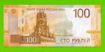 100 рублей - 2022 (АА) - UNC!!!