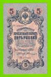 5 рублей - 1909 - Шипов / Былинский (РК) - длинный номер - aUNC!!!