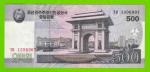 Северная Корея (КНДР) - 500 вон - 2008 - UNC!!!