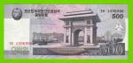 Северная Корея (КНДР) - 500 вон - 2008 - UNC!!!