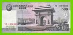 Северная Корея (КНДР) - 500 вон - 2008 - UNC!!!