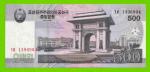 Северная Корея (КНДР) - 500 вон - 2008 - UNC!!!