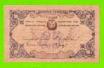 Азербайджан, Баку, Бакинская Городская Управа - 25 рублей - 1918 (ЗЯ 2226)