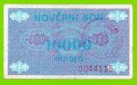 Босния и Герцеговина (Travnik, Novi Travnik, Vitez - ?) - 10000 динаров - 1992
