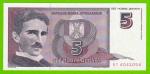 Югославия - 5 новых динаров - 1994 (AT) - UNC!!!