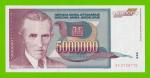 Югославия - 5000000 / 5 миллионов динаров - 1993 (AG) - UNC!!!