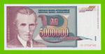 Югославия - 5000000 / 5 миллионов динаров - 1993 (AG) - UNC!!!