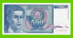 Югославия - 500 динаров - 1990 (AS) - UNC!!!