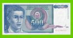 Югославия - 500 динаров - 1990 (AS) - UNC!!!