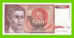 Югославия - 500 динаров - 1991 (AB) - UNC!!!