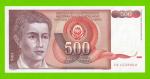 Югославия - 500 динаров - 1991 (AB) - UNC!!!