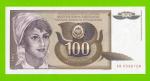 Югославия - 100 динаров - 1991 (AB) - UNC!!!