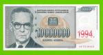 Югославия - 10000000 / 10 миллионов динаров - 1994 (AB) - UNC!!!