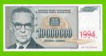 Югославия - 10000000 / 10 миллионов динаров - 1994 (AB) - UNC!!!