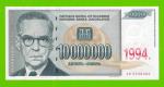 Югославия - 10000000 / 10 миллионов динаров - 1994 (AB) - UNC!!!