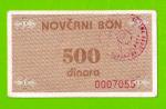 Босния и Герцеговина (Travnik, Novi Travnik, Vitez - ?) - 500 динаров - 1992