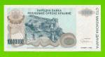 Хорватия, Сербская Краина - 100000000 / 100 миллионов динаров - 1993 (A) - UNC!!!