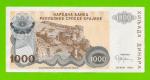 Хорватия, Сербская Краина - 1000 динаров - 1994 (A) - UNC!!!