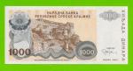 Хорватия, Сербская Краина - 1000 динаров - 1994 (A) - UNC!!!