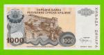 Хорватия, Сербская Краина - 1000 динаров - 1994 (A) - UNC!!!