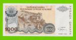 Хорватия, Сербская Краина - 1000 динаров - 1994 (A) - UNC!!!