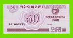 Северная Корея (КНДР) - 50 чон - 1988 - UNC!!!