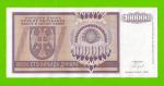 Босния и Герцеговина (Республика Сербская) - 100000 динаров - 1993 (AA)