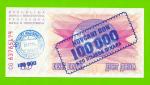 Босния и Герцеговина - 100000 динаров - 1993 (редкий штамп) - UNC!!!