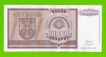 Босния и Герцеговина (Республика Сербская) - 100000 динаров - 1993 (AA)