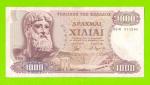 Греция - 1000 драхм - 1970