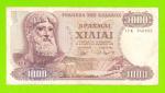 Греция - 1000 драхм - 1970