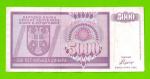 Босния и Герцеговина (Республика Сербская) - 5000 динаров - 1992 (AA)