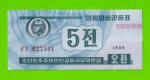 Северная Корея, КНДР - 5 чон - 1988 - синие - aUNC!!!