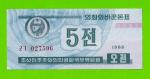 Северная Корея, КНДР - 5 чон - 1988 - синие - UNC!!!