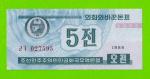 Северная Корея, КНДР - 5 чон - 1988 - синие - UNC!!!