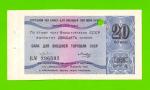 Внешторгбанк - чек на 20 копеек - 1979 - погашен - UNC-!!!