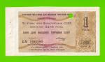 Внешторгбанк - чек на 1 рубль - 1979 - погашен - UNC-!!!