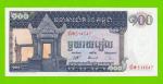 Камбоджа - 100 риэлей - 1963 / 1972 - UNC!!!