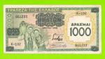 Греция - 1000 драхм - 1939 (надпечатка) - временный выпуск