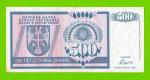 Босния и Герцеговина (Республика Сербская) - 500 динаров - 1992 (AA)