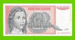 Югославия - 50000000 / 50 миллионов динаров - 1993 (AC) - aUNC+!!!