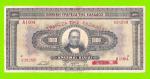 Греция - 1000 драхм - 1926