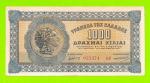 Греция - 1000 драхм - 1941