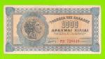 Греция - 1000 драхм - 1941