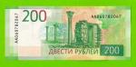 200 рублей - 2017 (АА) - UNC!!!