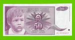 Югославия - 50 динаров - 1990 (AL) - брак обреза - UNC-!!!