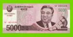 Северная Корея (КНДР) - 5000 вон - 2008 - UNC-!!!