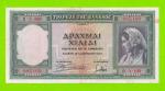 Греция - 1000 драхм - 1939