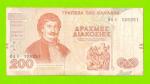 Греция - 200 драхм - 1996