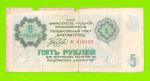 АРКТИКУГОЛЬ, СССР - 5 рублей - 1979